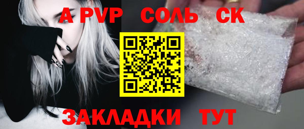 APVP СК Дальнереченск