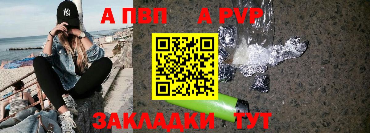 А ПВП СК  Вход с VPN  Alpha-PVP  A-PVP СК  Дальнереченск 