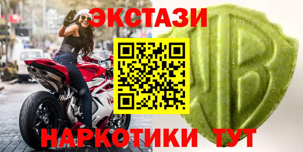ЭКСТАЗИ 280 MDMA  ЭКСТАЗИ  Дальнереченск  Вход с VPN  ЭКСТАЗИ Дубай 
