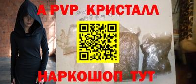 молекула духа Сланцы