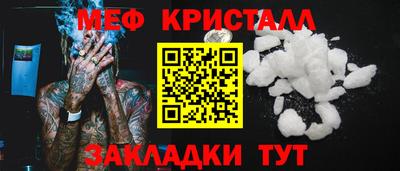 меф Славянск-на-Кубани